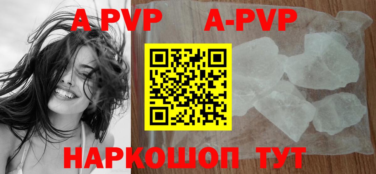 магазин продажи наркотиков  Вход с VPN  Alfa_PVP мука  А ПВП СК  Альфа ПВП  Калининград  A PVP крисы CK 