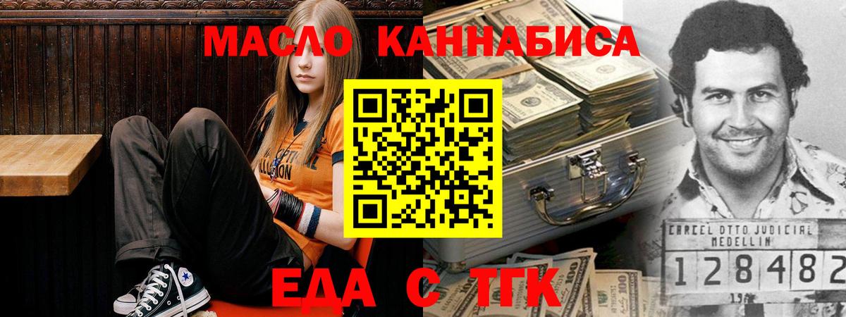 Калининград  Cannafood марихуана  Вход с VPN 