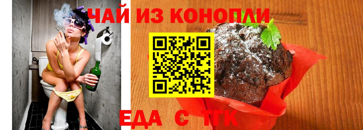 Canna-Cookies конопля Калининград
