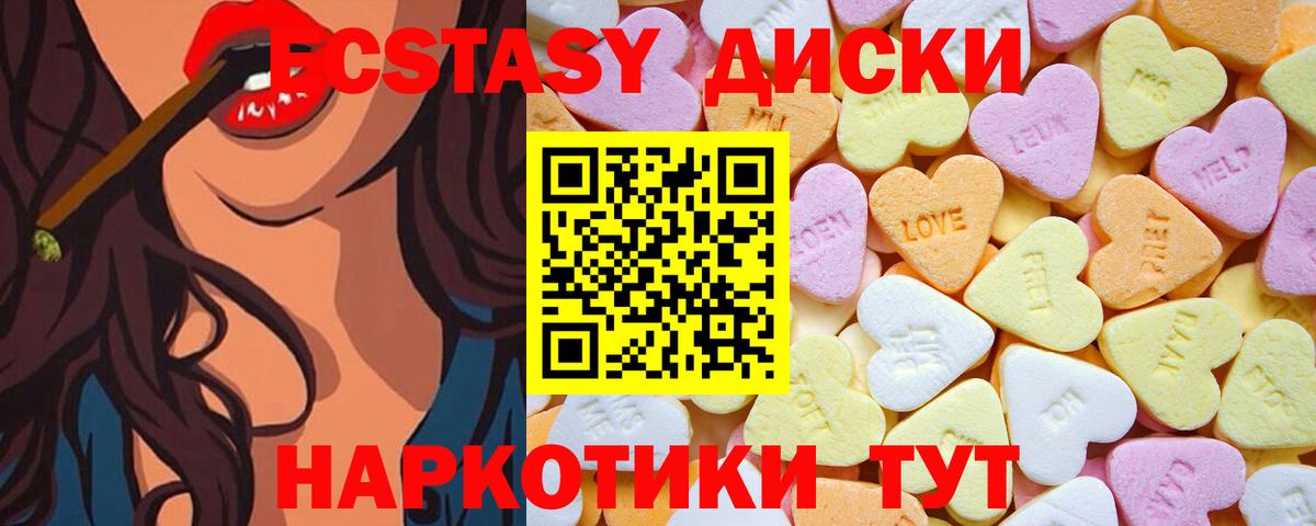 Экстази Дубай  Экстази DUBAI  Калининград  площадка официальный сайт  Вход с VPN  ЭКСТАЗИ  где найти наркотики 