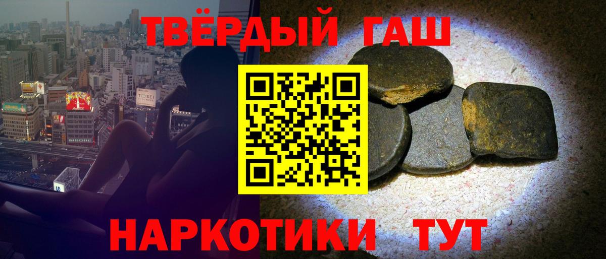 ГАШ  Вход с VPN  ГАШ hashish  Калининград  ГАШ индика сатива 