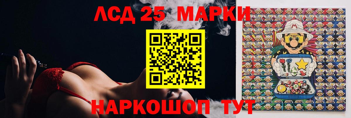 Калининград  ЛСД экстази ecstasy  Лсд 25 экстази кислота  Вход с VPN 
