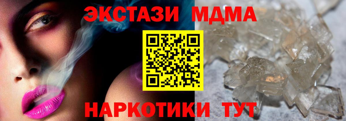Калининград  MDMA молли  Вход с VPN  МДМА Molly 