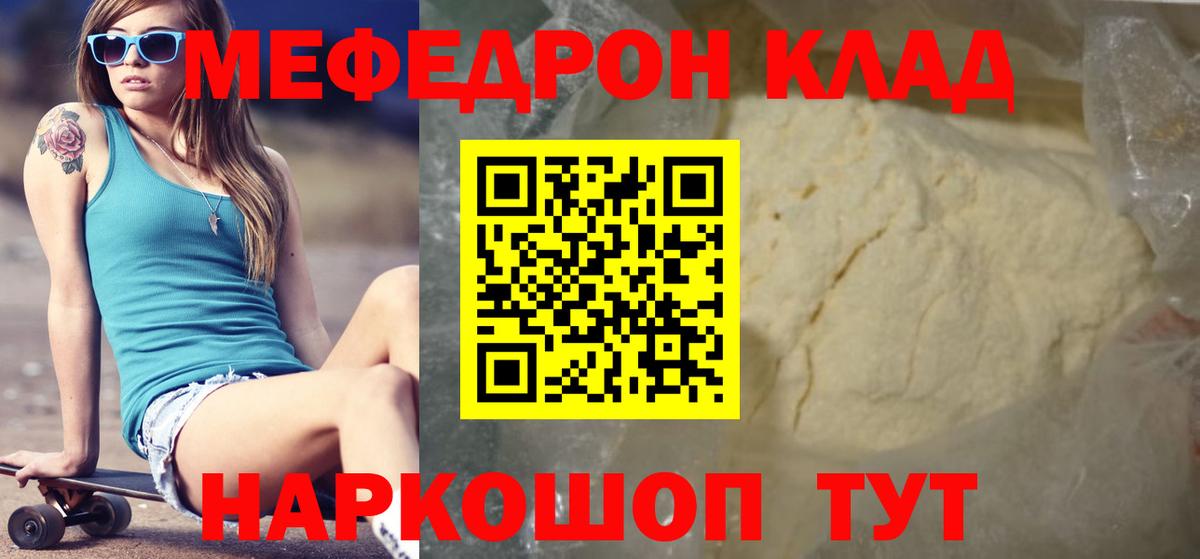 Меф Калининград