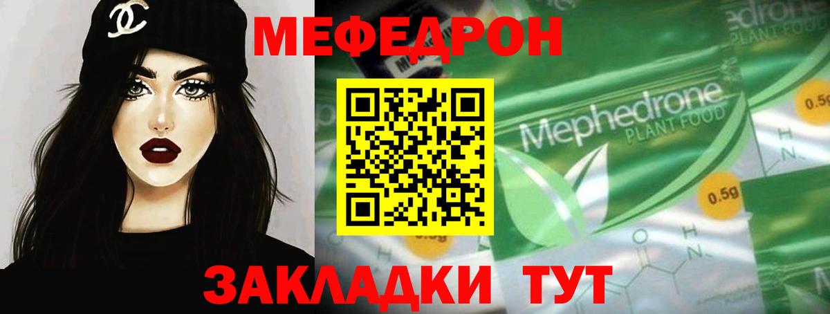 Калининград  МЕФ mephedrone  МЕФ  МЕФ мяу мяу  Вход с VPN 