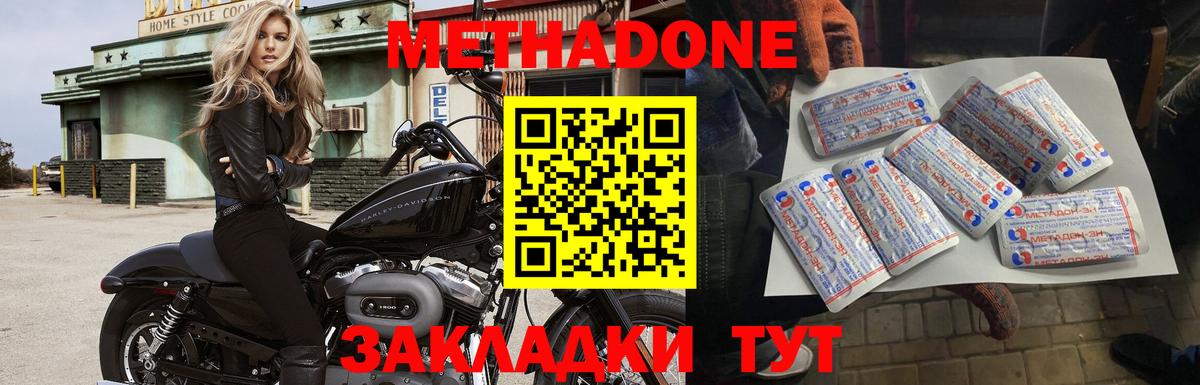 omg зеркало  Вход с VPN  Калининград  МЕТАДОН methadone 