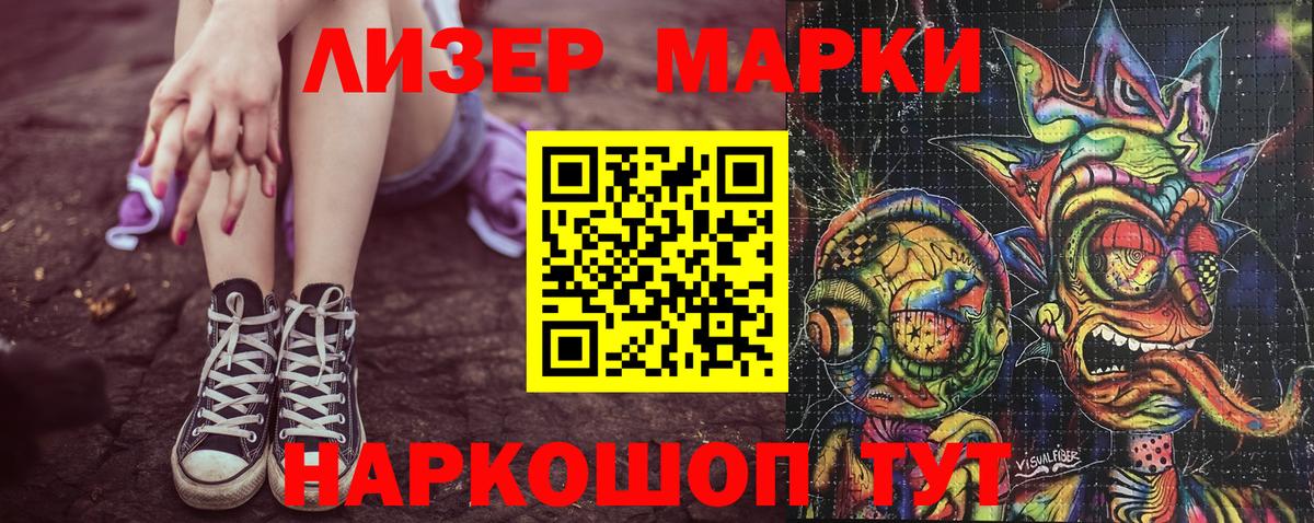 Марки 25I-NBOMe 1500мкг  Вход с VPN  Марки 25I-NBOMe 1500мкг  цена   Калининград 