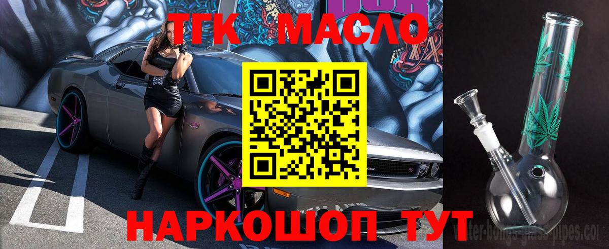 ТГК жижа Калининград