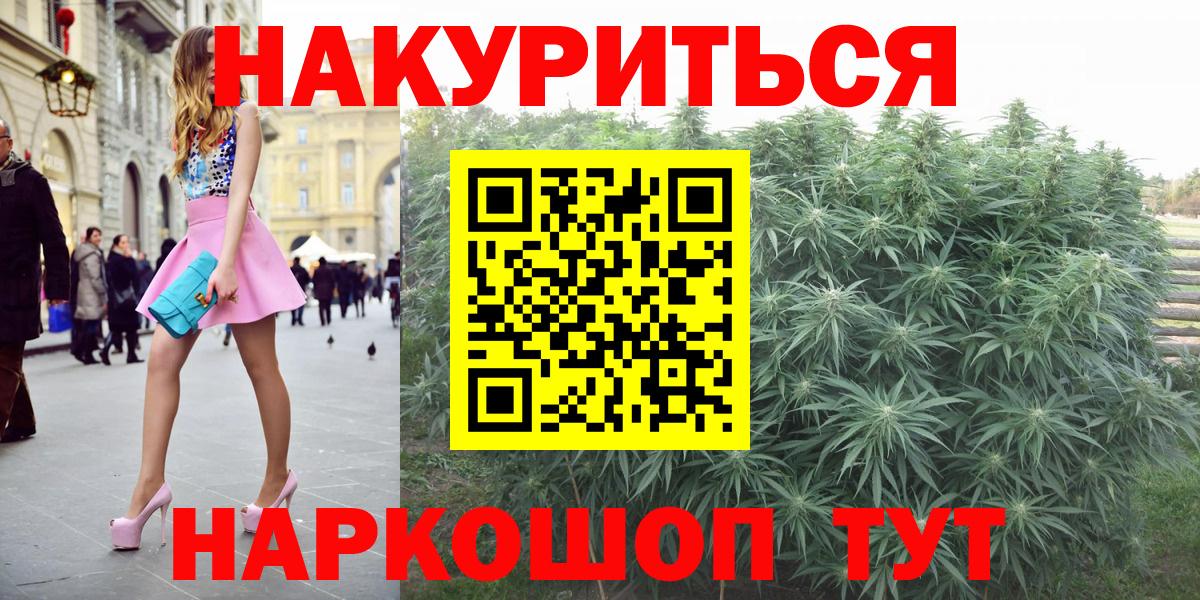 Калининград  МАРИХУАНА план  Вход с VPN  МАРИХУАНА гибрид  Конопля семена 